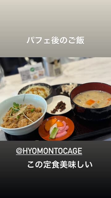 氷紋tocage の写真 9