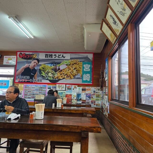 百姓うどん の写真 4