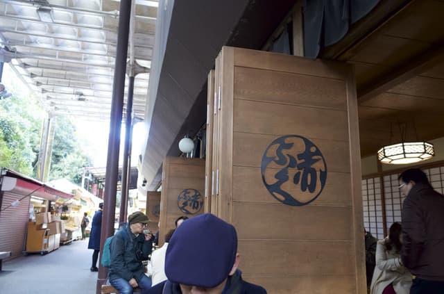 赤福 内宮前支店 の写真 4