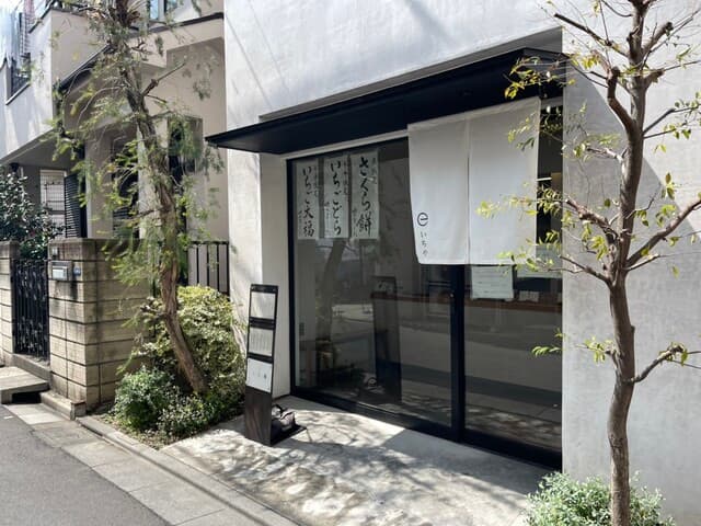 いちや の写真 15