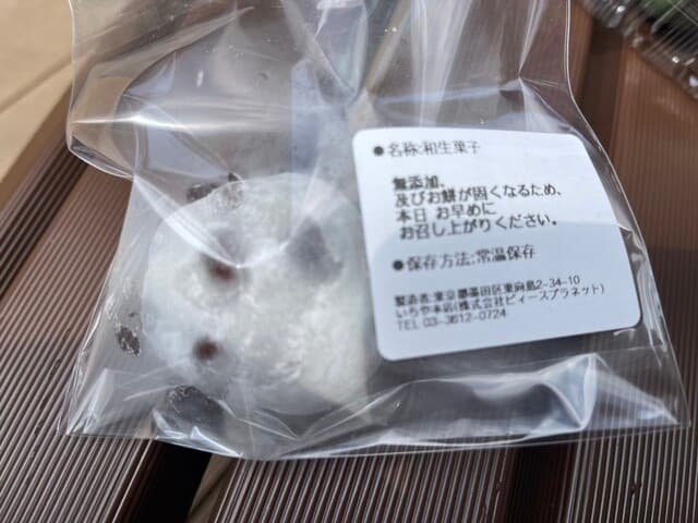 いちや の写真 5