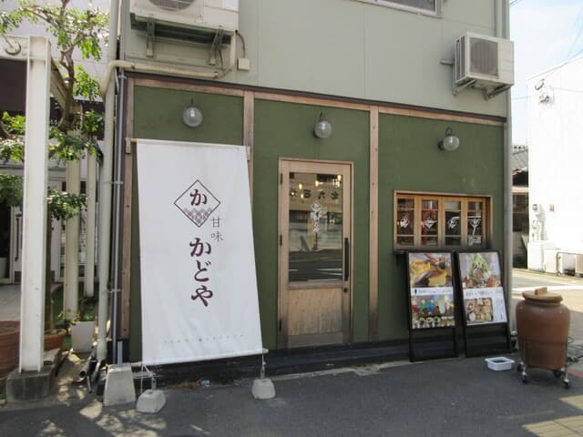 甘味 かどや の写真 17