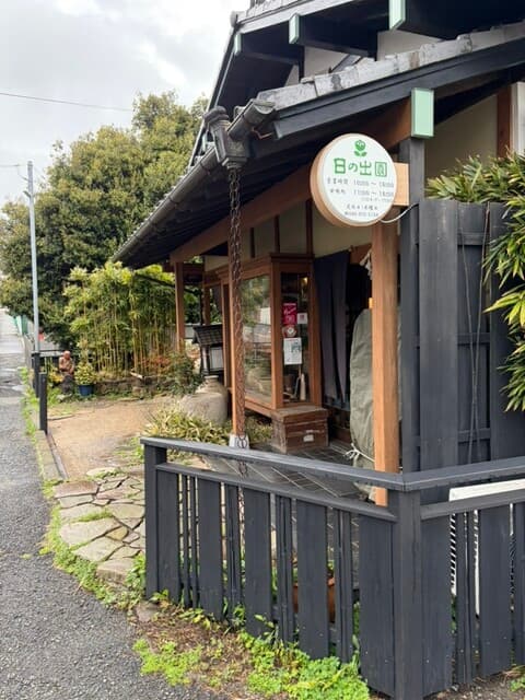 日の出園 の写真 20