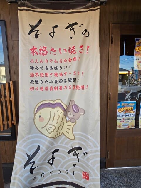 天然氷菓 そよぎ の写真 19