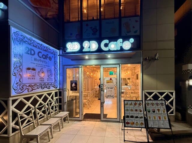 2D Cafe 新大久保店 の写真 19