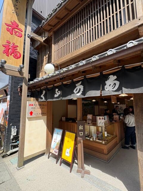 赤福 内宮前支店 の写真 20