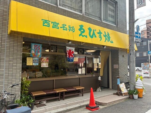 エビスヤ小松商店 の写真 16
