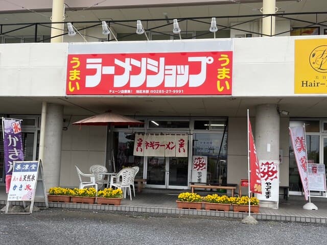 ラーメンショップ 鷲宮店 の写真 18