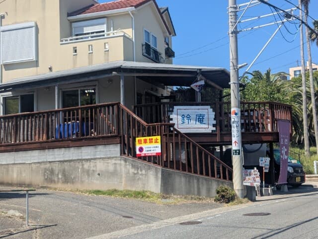 鈴庵 の写真 17