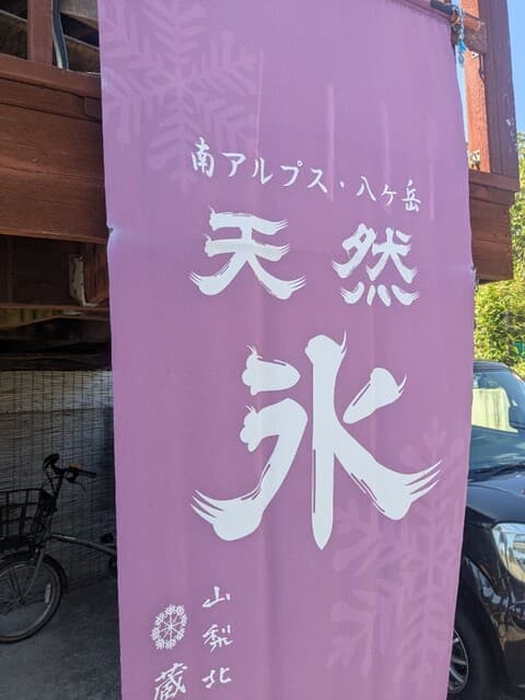 鈴庵 の写真 18