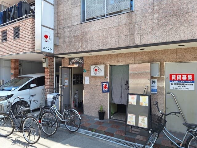 真氷 の写真 20
