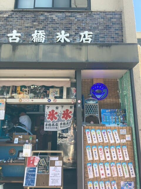 古橋氷店 の写真 20