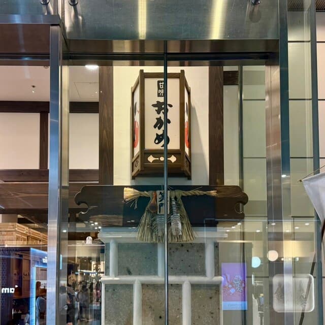 甘味おかめ 有楽町店 の写真 19