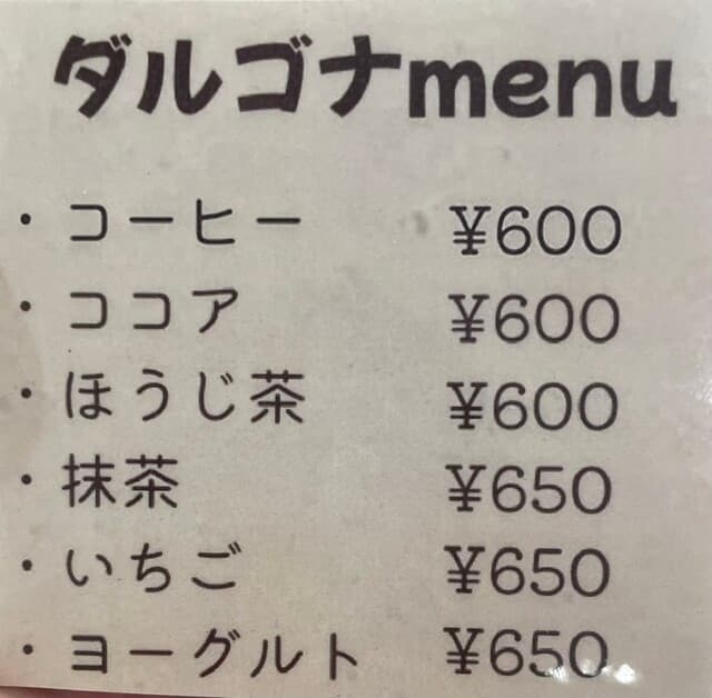 スノー ティー