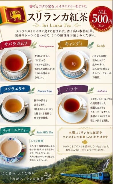 スノー ティー の写真 2
