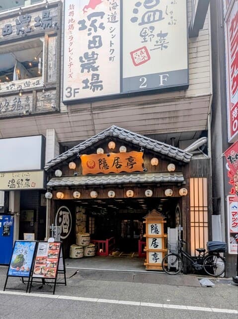 新宿かき氷 茶寮 隠居亭 の写真 14