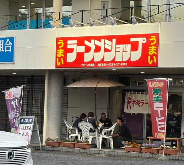 ラーメンショップ 鷲宮店 の写真 16