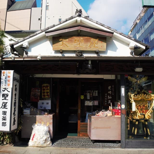 天野屋 の写真 17